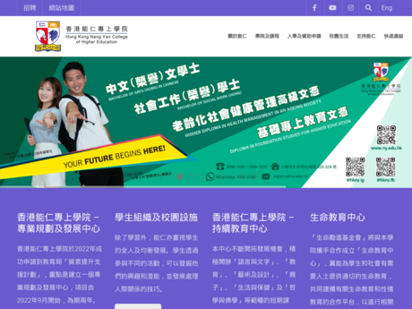 Website Screenshot of Hong Kong Nang Yan College of Higher Education 