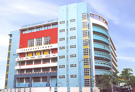 A photo of CCC Kei Wan Primary School (Aldrich Bay)