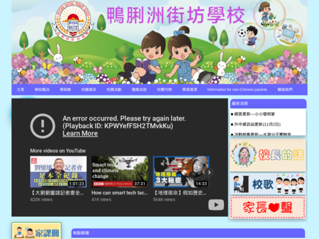 Website Screenshot of Aplichau Kaifong Primary School