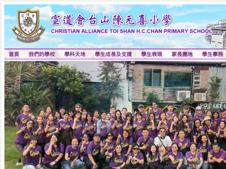 Website Screenshot of Christian Alliance Toi Shan H C Chan Primary School