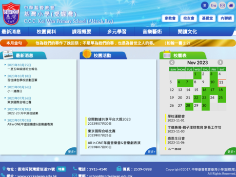 Website Screenshot of CCC Kei Wan Primary School (Aldrich Bay)