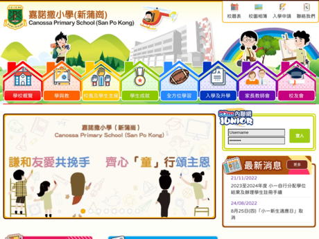 Website Screenshot of Canossa Primary School (San Po Kong)