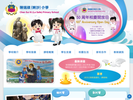 Website Screenshot of Chan Sui Ki (La Salle) Primary School
