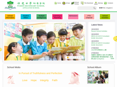 Website Screenshot of Fukien Secondary School Affiliated School