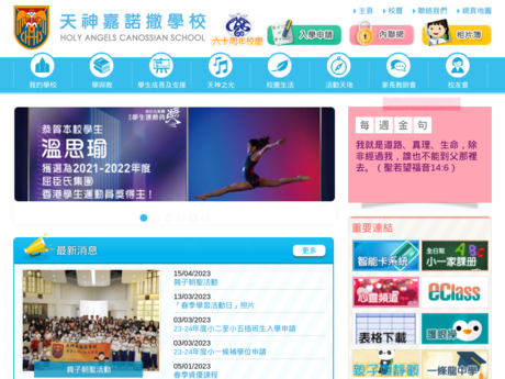 Website Screenshot of Holy Angels Canossian School
