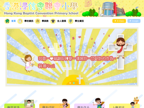 Website Screenshot of Hong Kong Baptist Convention Primary School