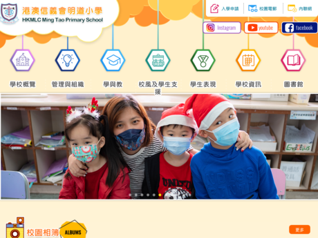 Website Screenshot of Hong Kong And Macau Lutheran Church Ming Tao Primary School