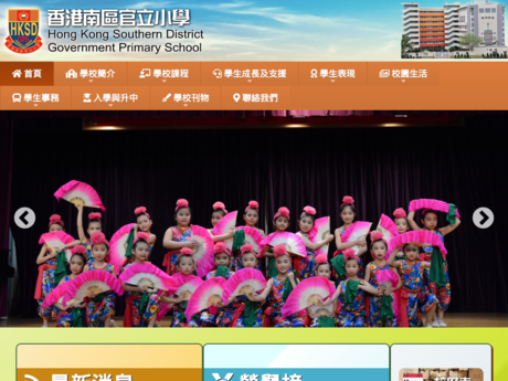 Website Screenshot of Hong Kong Southern District Government Primary School