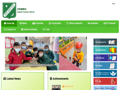 Website Screenshot of Islamic Primary School
