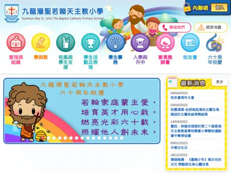 Website Screenshot of Kowloon Bay St. John The Baptist Catholic Primary School
