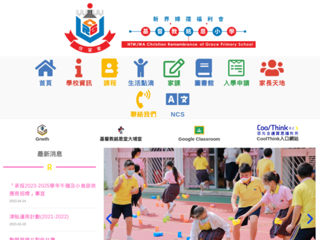 Website Screenshot of NTWJWA Christian Remembrance of Grace Primary School