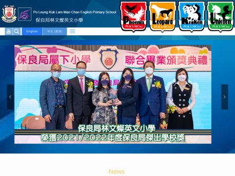 Website Screenshot of PLK Lam Man Chan English Primary School