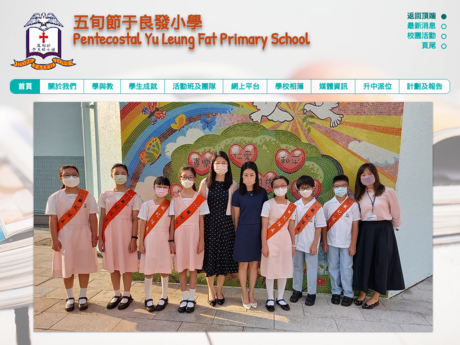 Website Screenshot of Pentecostal Yu Leung Fat Primary School