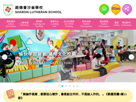 Website Screenshot of Sharon Lutheran School