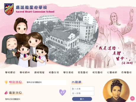 Website Screenshot of Sacred Heart Canossian School