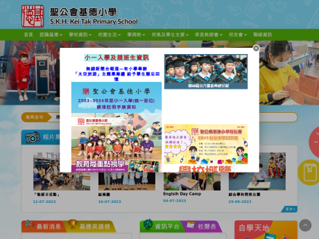 Website Screenshot of SKH Kei Tak Primary School
