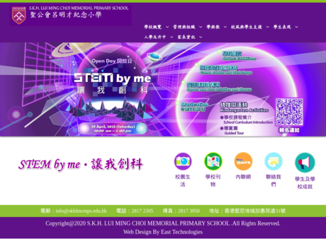 Website Screenshot of SKH Lui Ming Choi Memorial Primary School