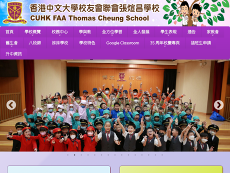 Website Screenshot of CUHK FAA Thomas Cheung School