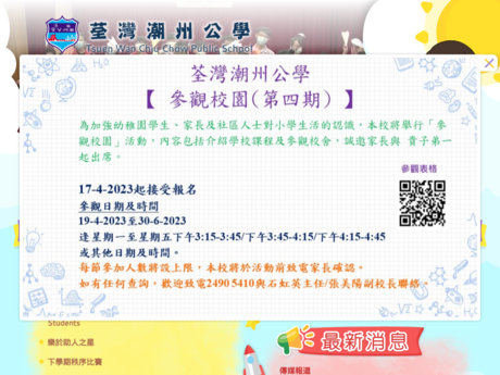 Website Screenshot of Tsuen Wan Chiu Chow Public School