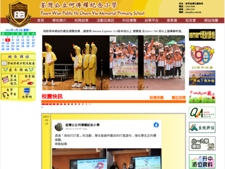 Website Screenshot of Tsuen Wan Public Ho Chuen Yiu Memorial Primary School