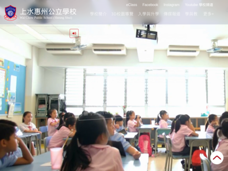 Website Screenshot of Wai Chow Public School (Sheung Shui)
