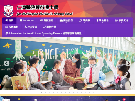 Website Screenshot of Yan Chai Hospital Choi Hin To Primary School