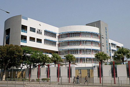 Hong Chi Morninghope School, Tuen Mun