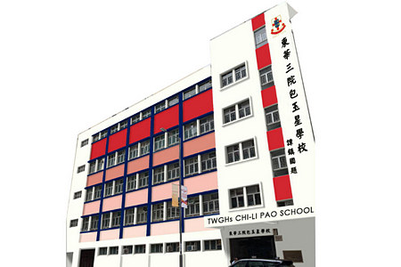 Photo of TWGHs Chi-Li Pao School