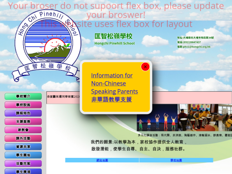 Website Screenshot of Hong Chi Pinehill School
