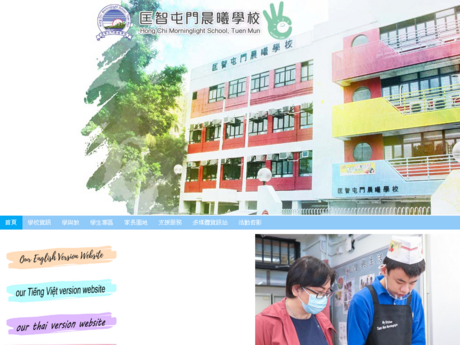Website Screenshot of Hong Chi Morninglight School, Tuen Mun