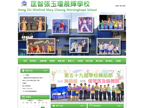 Website Screenshot of Hong Chi Winifred Mary Cheung Morninghope School