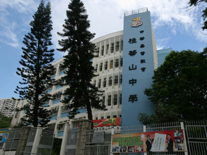 A photo of CCC Kwei Wah Shan College