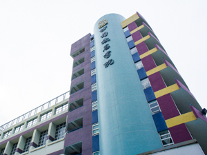 A photo of Fanling Kau Yan College