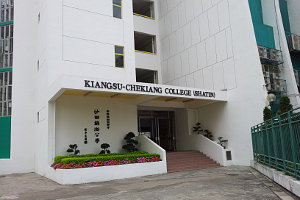 A photo of Kiangsu-Chekiang College (Shatin)