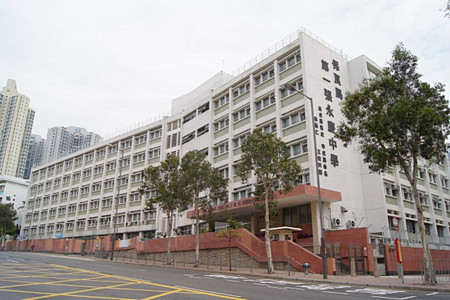 A photo of PLK No.1 W.H. Cheung College