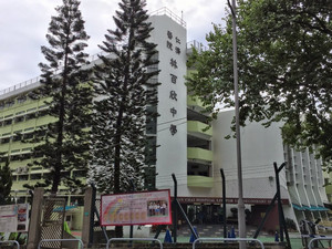 A photo of Yan Chai Hospital Lim Por Yen Secondary School