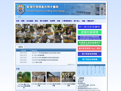 Website Screenshot of Aberdeen Baptist Lui Ming Choi College