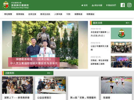 Website Screenshot of Chong Gene Hang College