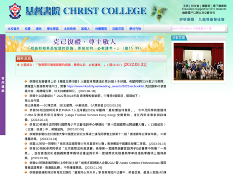 Website Screenshot of Christ College