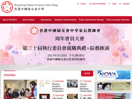 Website Screenshot of Hong Kong Chinese Women's Club College