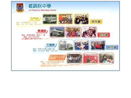 Website Screenshot of Ju Ching Chu Secondary School (Tuen Mun)