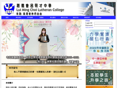 Website Screenshot of Lui Ming Choi Lutheran College