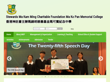 Website Screenshot of Stewards MKMCF Ma Ko Pan Memorial College