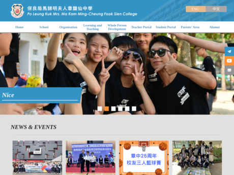 Website Screenshot of PLK Mrs Ma Kam Ming-Cheung Fook Sien College