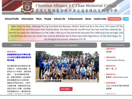 Website Screenshot of Christian Alliance S C Chan Memorial College
