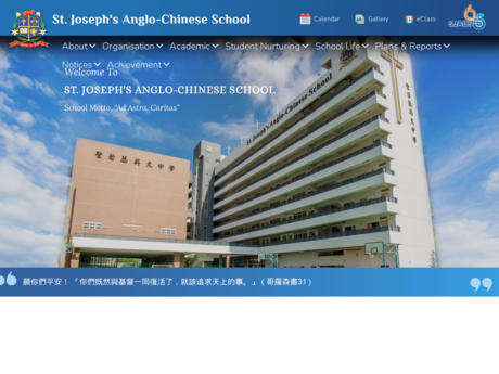 Website Screenshot of St. Joseph's Anglo-Chinese School
