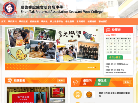 Website Screenshot of Shun Tak Fraternal Association Seaward Woo College