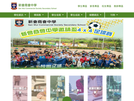 Website Screenshot of San Wui Commercial Society Secondary School