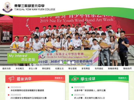Website Screenshot of TWGHs Yow Kam Yuen College