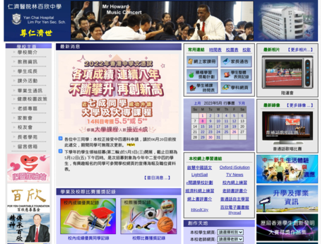 Website Screenshot of Yan Chai Hospital Lim Por Yen Secondary School